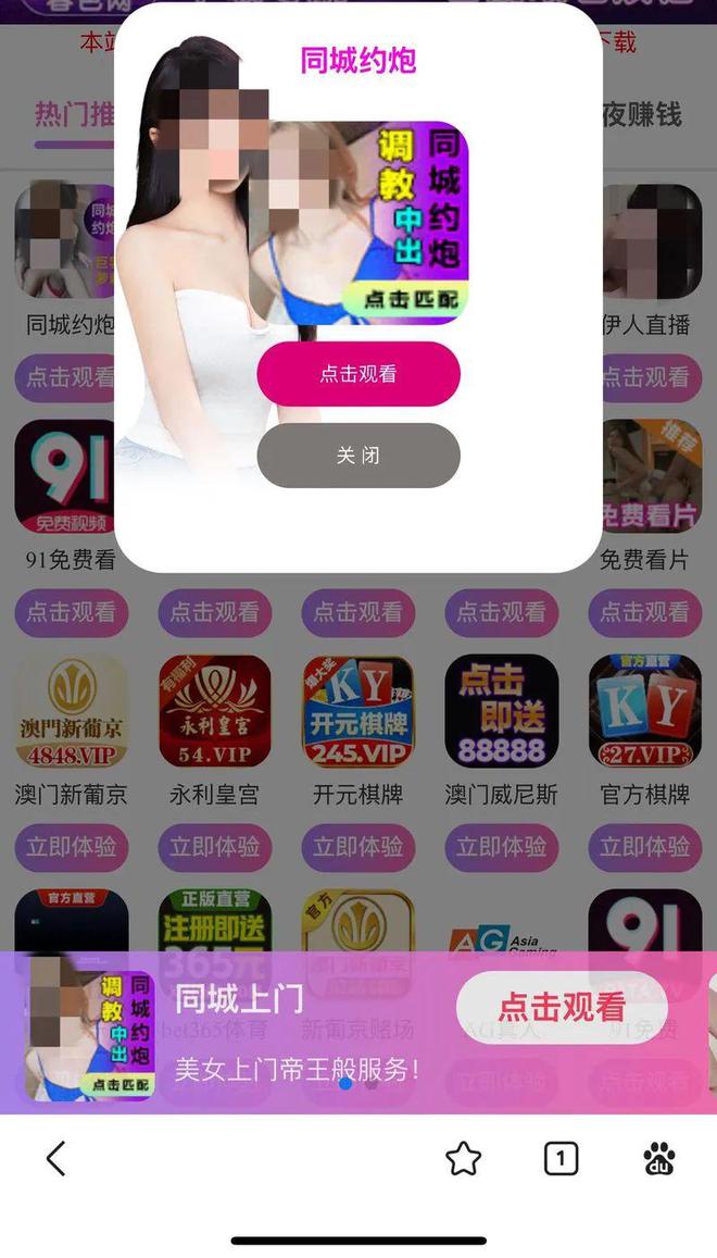 ng28南宫北京陌头的同享单车算是被低俗小告白盯上了……(图5)