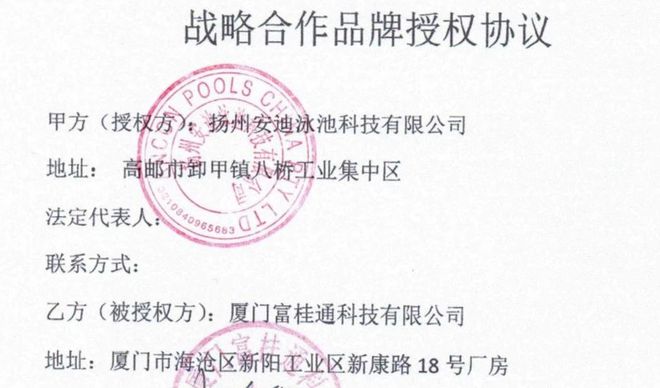 NG28官网富桂通科技获奥运品牌ANTI受权共携ABS储物柜表态2025中国体博(图1)