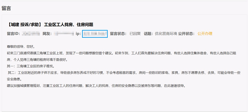 南宫NG28官网办实事｜产业区工人住房难？官方回应：约2000套员工宿舍将托付(图1)