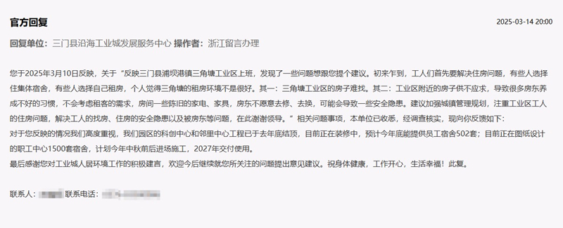 南宫NG28官网办实事｜产业区工人住房难？官方回应：约2000套员工宿舍将托付(图2)